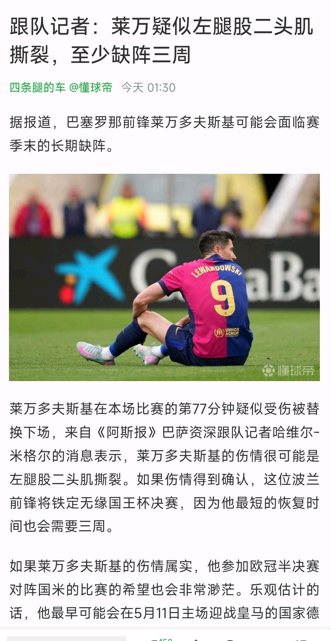 球队主力受伤，备战失败引发危机，掌声雷动