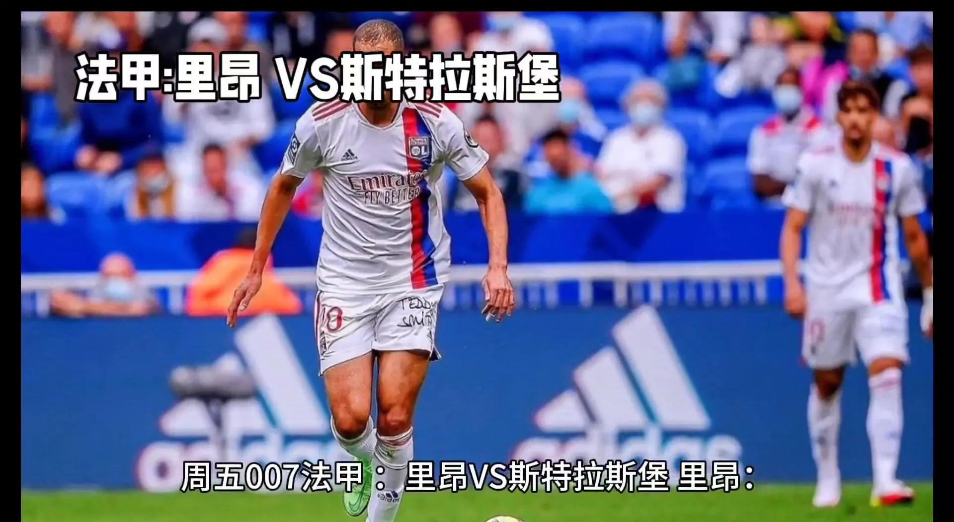 里昂客场逆转获胜,积分榜前景看好,全场震撼的简单介绍 里昂客场逆转获胜,积分榜前景看好,全场震撼的简单介绍