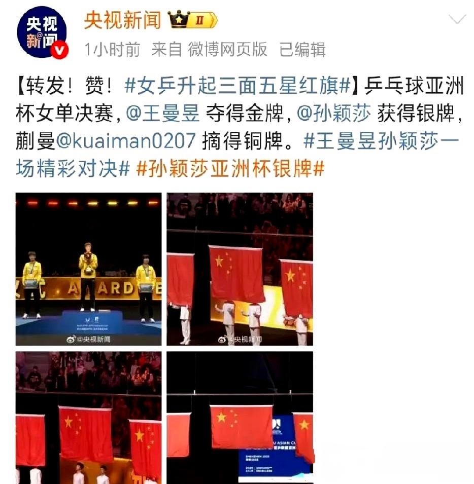 全民欢呼！国家代表团连夺冠军，引发热议的简单介绍