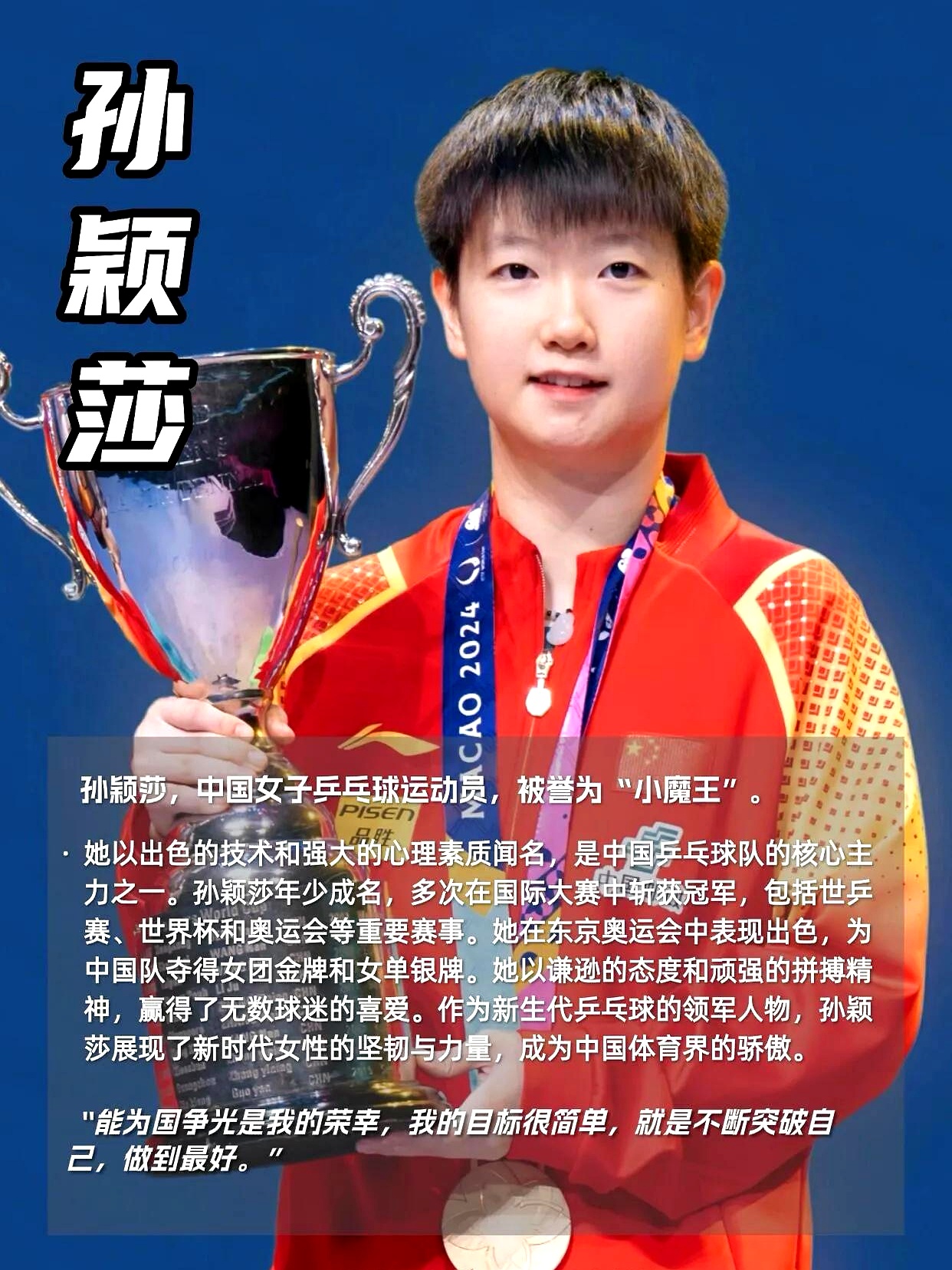 全民欢呼！国家代表团连夺冠军，引发热议的简单介绍