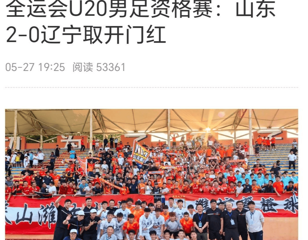 青年队在比赛中完成胜利，将晋级决赛，全场震撼