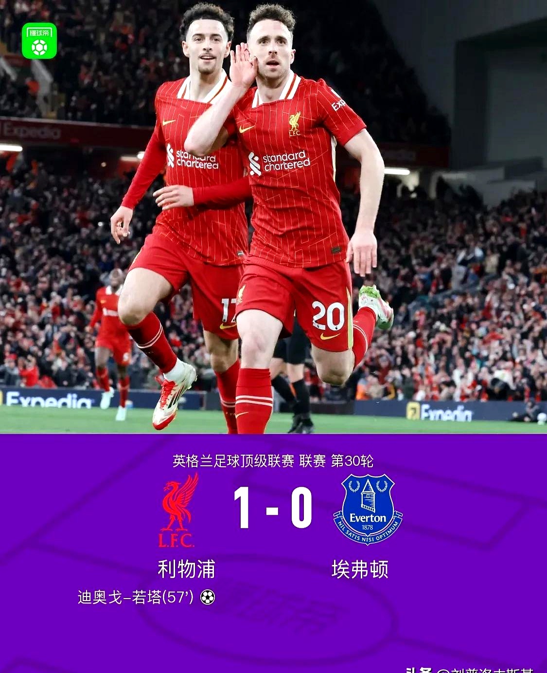 利物浦连胜纪录遭终结，球迷失望，振奋人心