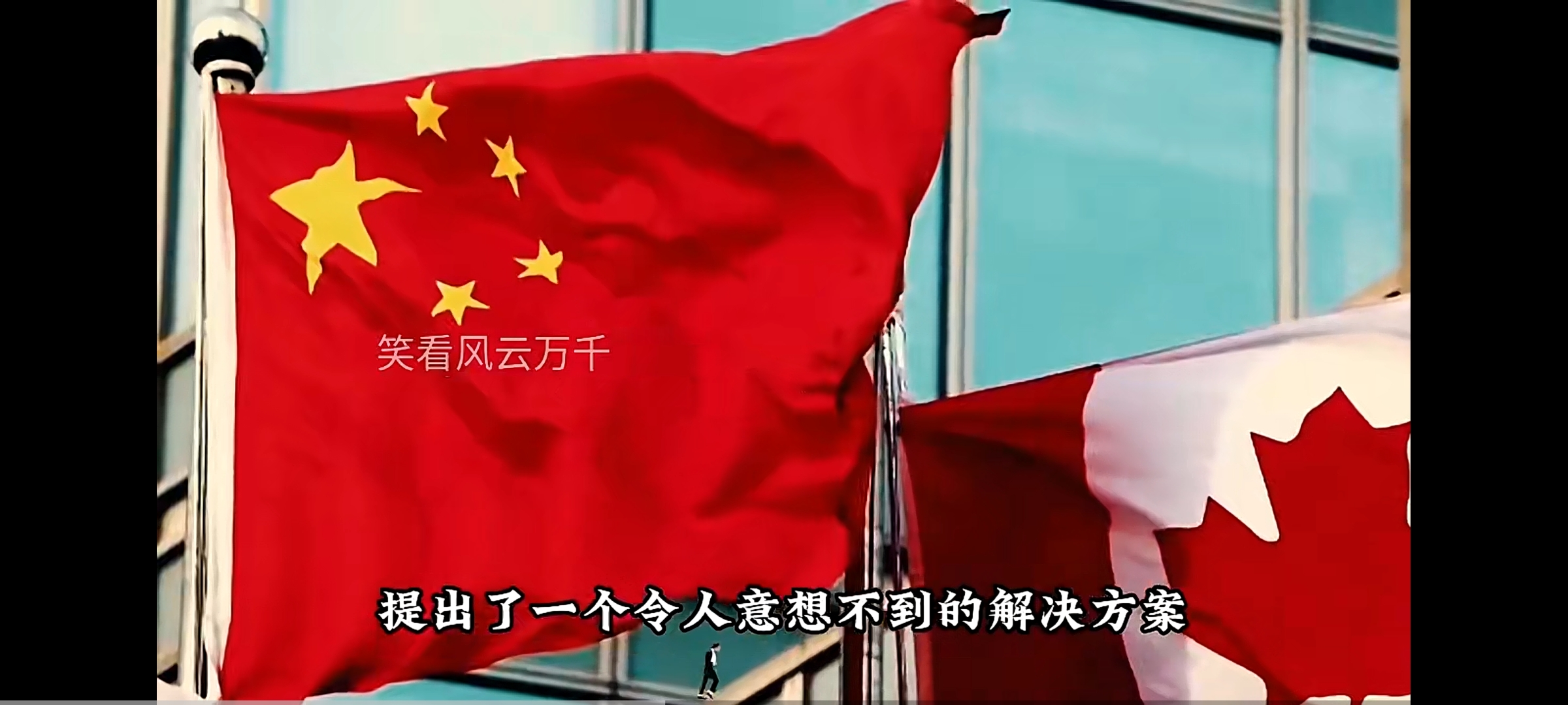 加拿大队完胜敌人,获得胜利,士气大振的简单介绍 加拿大队完胜敌人,获得胜利,士气大振的简单介绍