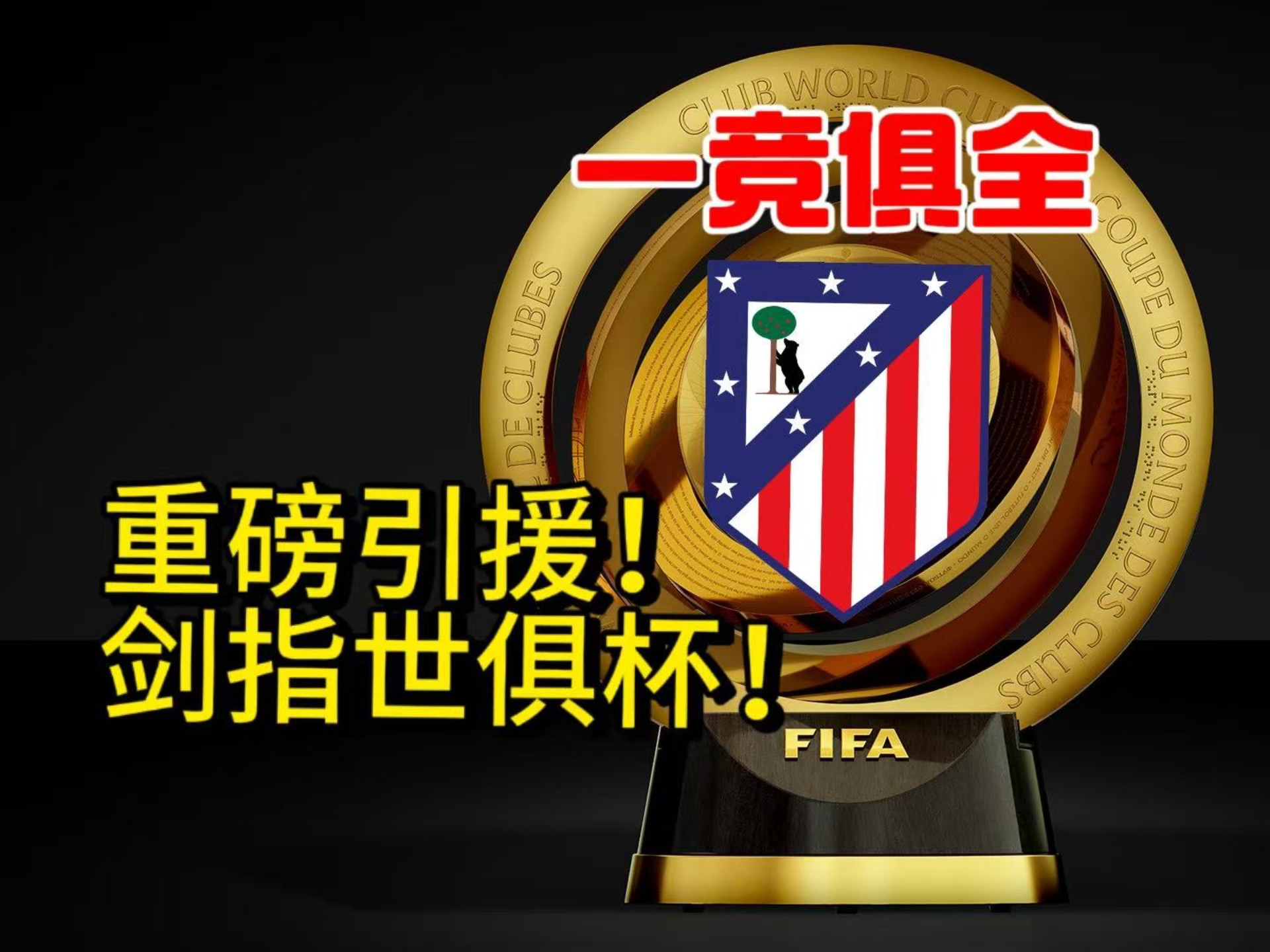 马竞抢尽风头,继续领跑积分榜,全场震撼 马竞抢尽风头,继续领跑积分榜,全场震撼