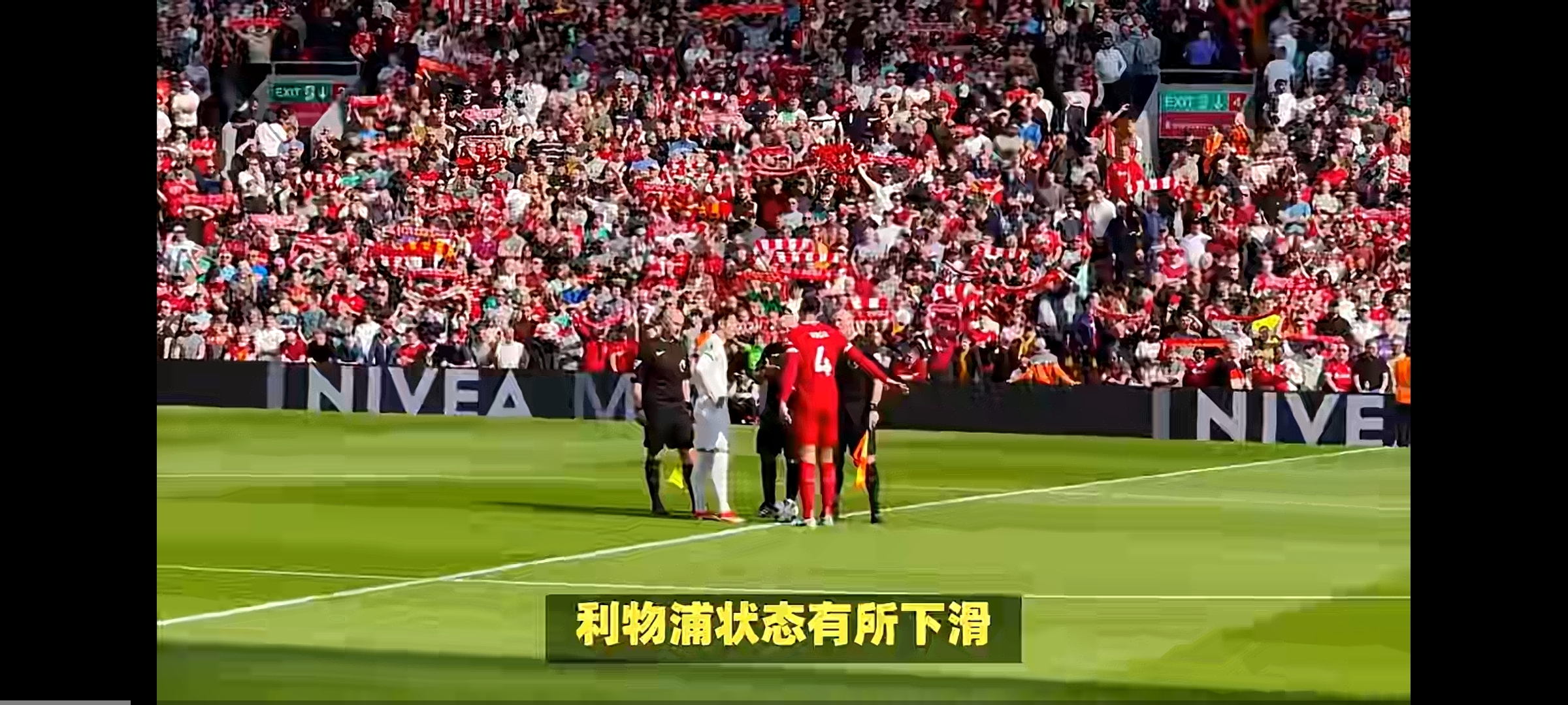 利物浦继续高歌，主场战胜对手，坚守榜首之位，引发热议