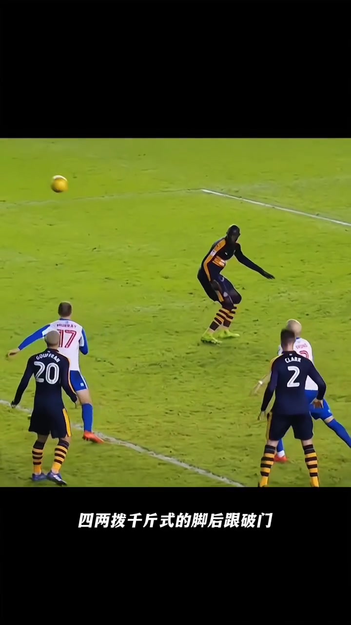 足球赛场惊艳一幕，精彩进球震惊全场观众！，势不可挡