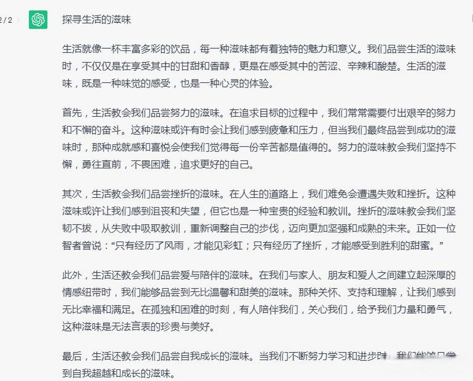胜利的滋味唾手可得，双方争相追赶，士气大振