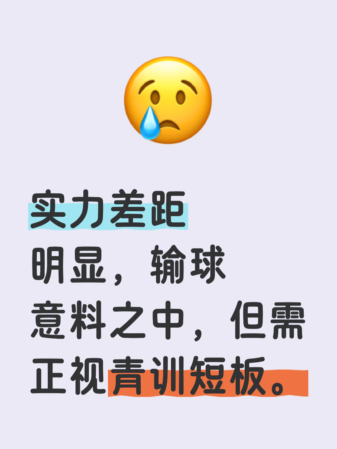 滚球预测战术调整奏效,成功扭转局势 滚球预测战术调整奏效,成功扭转局势