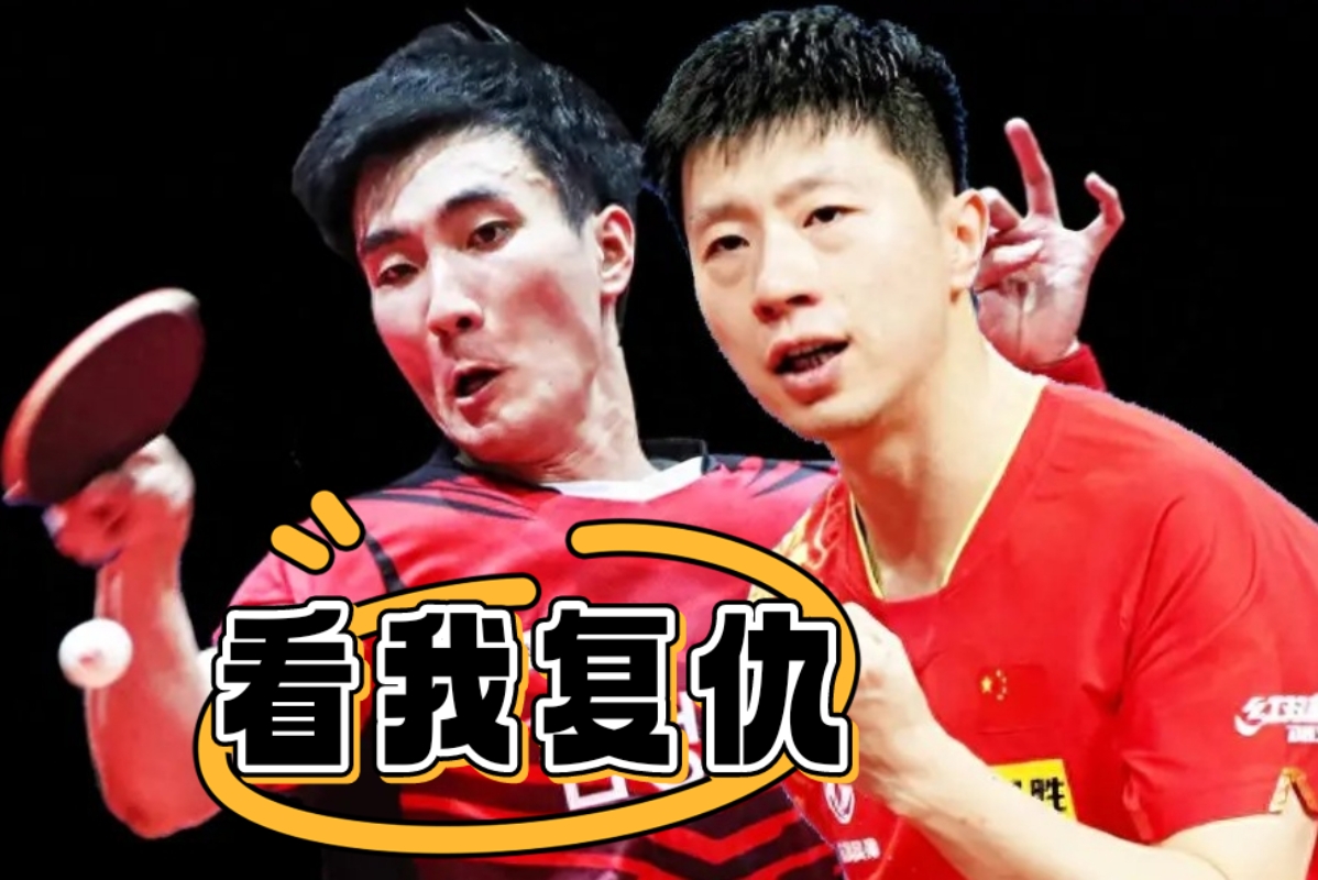 韩国队轻取中国队，马龙带队取胜