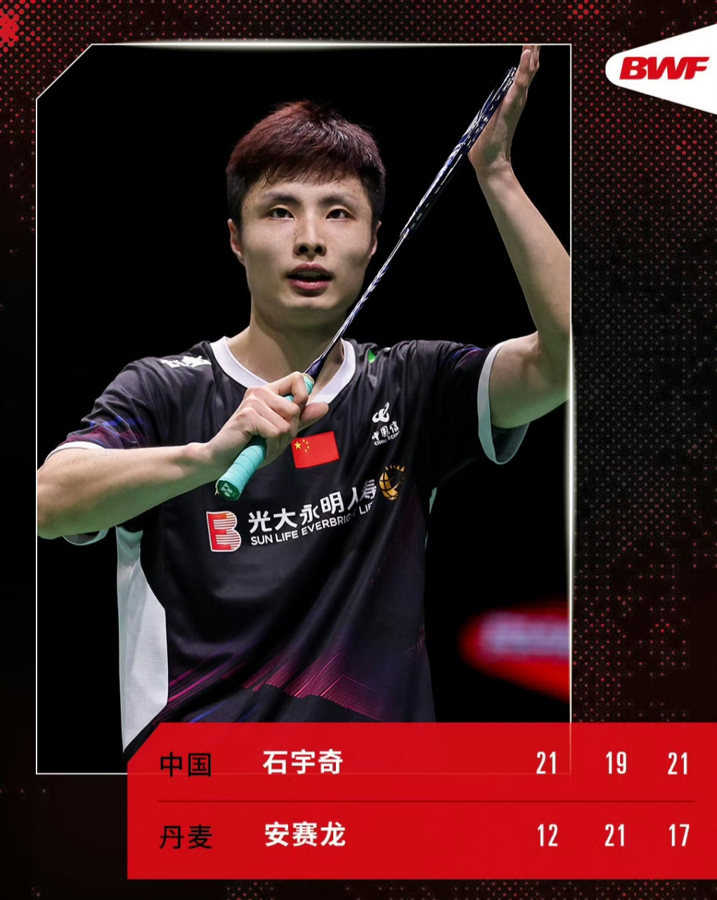 中国队逆转马来西亚队,安赛龙高光表现 中国队逆转马来西亚队,安赛龙高光表现